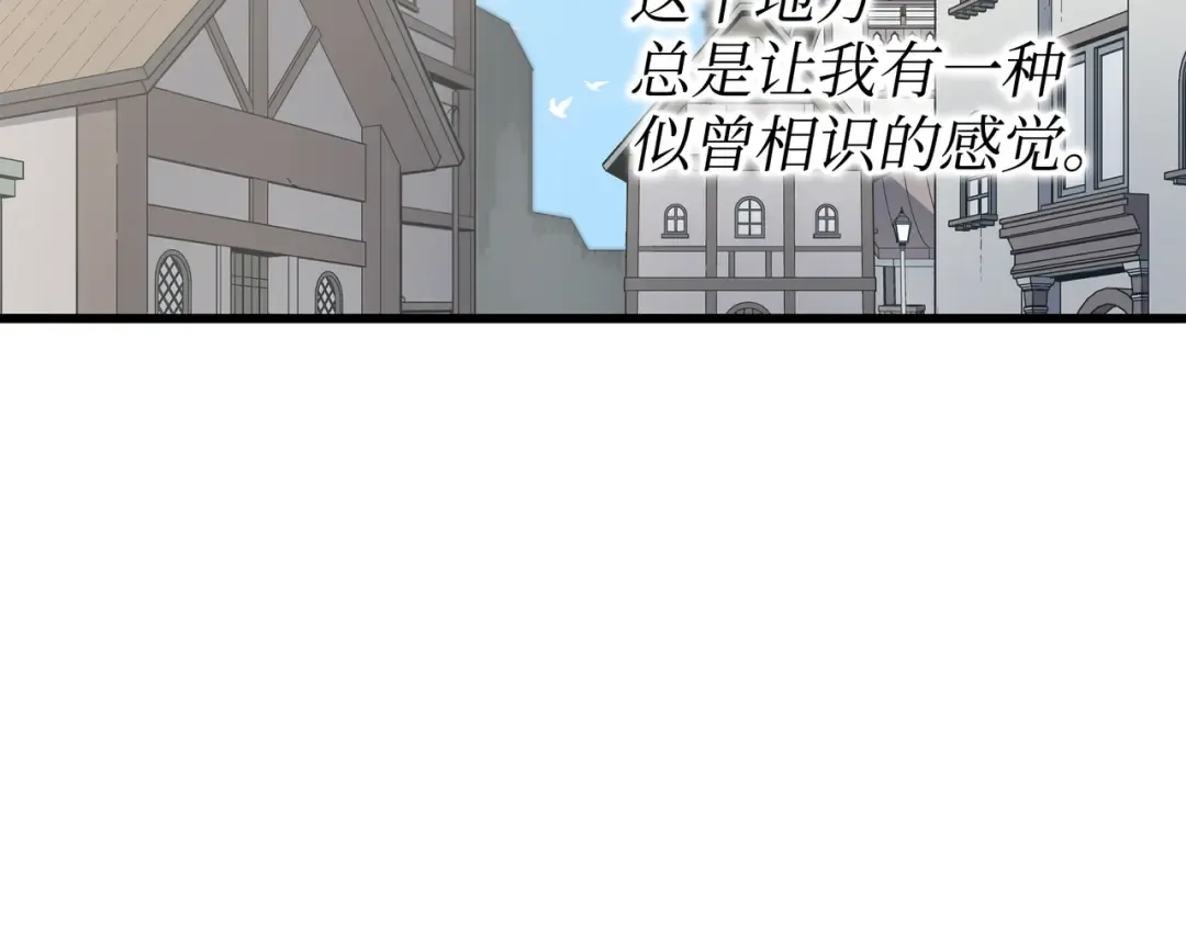 第71话 A级佣兵 第46页