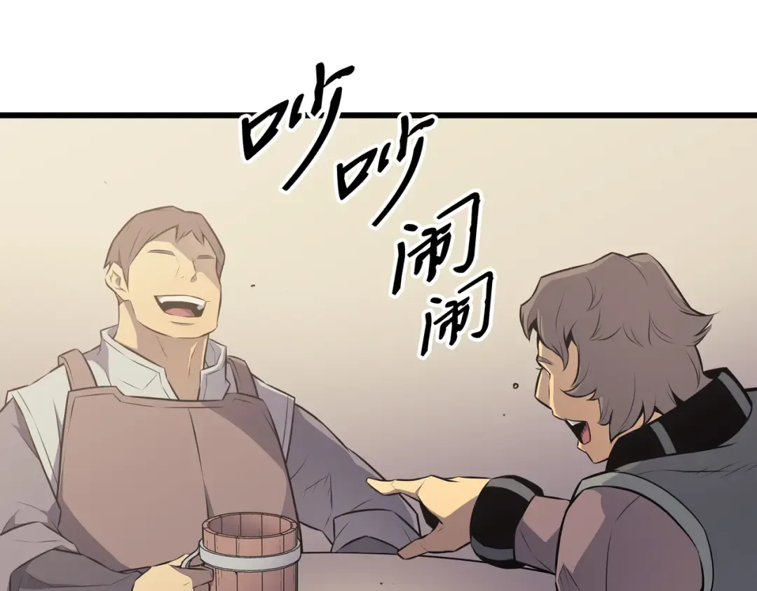 第71话 A级佣兵 第50页