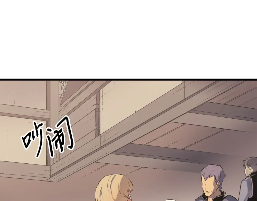 第71话 A级佣兵 第52页