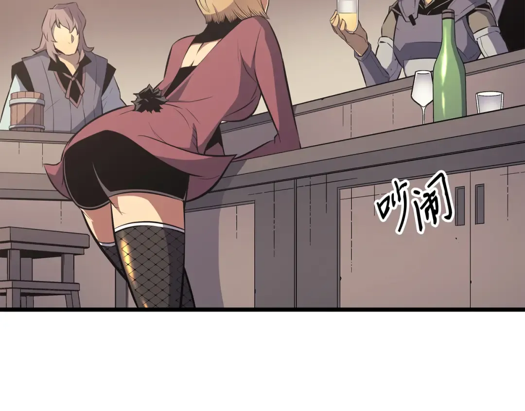 第71话 A级佣兵 第53页