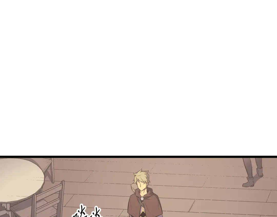 第71话 A级佣兵 第54页