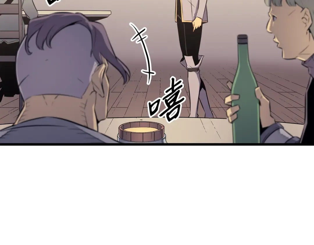 第71话 A级佣兵 第58页