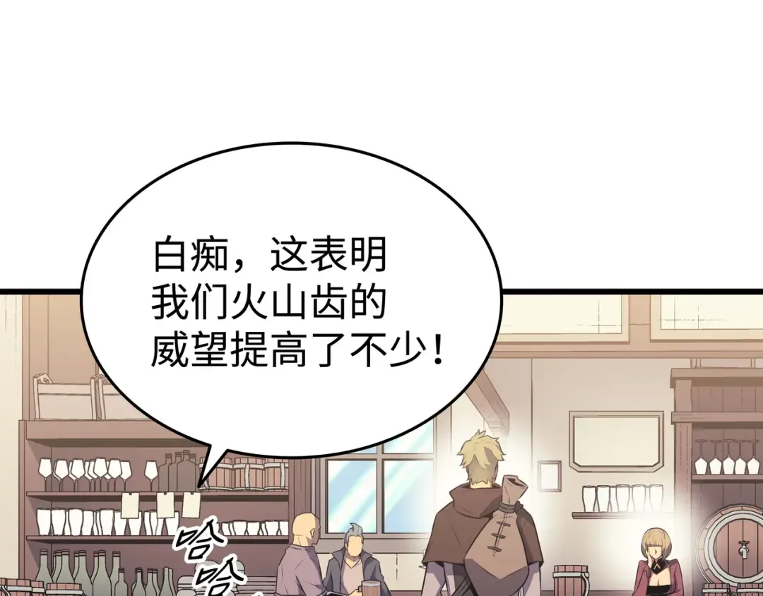 第71话 A级佣兵 第59页