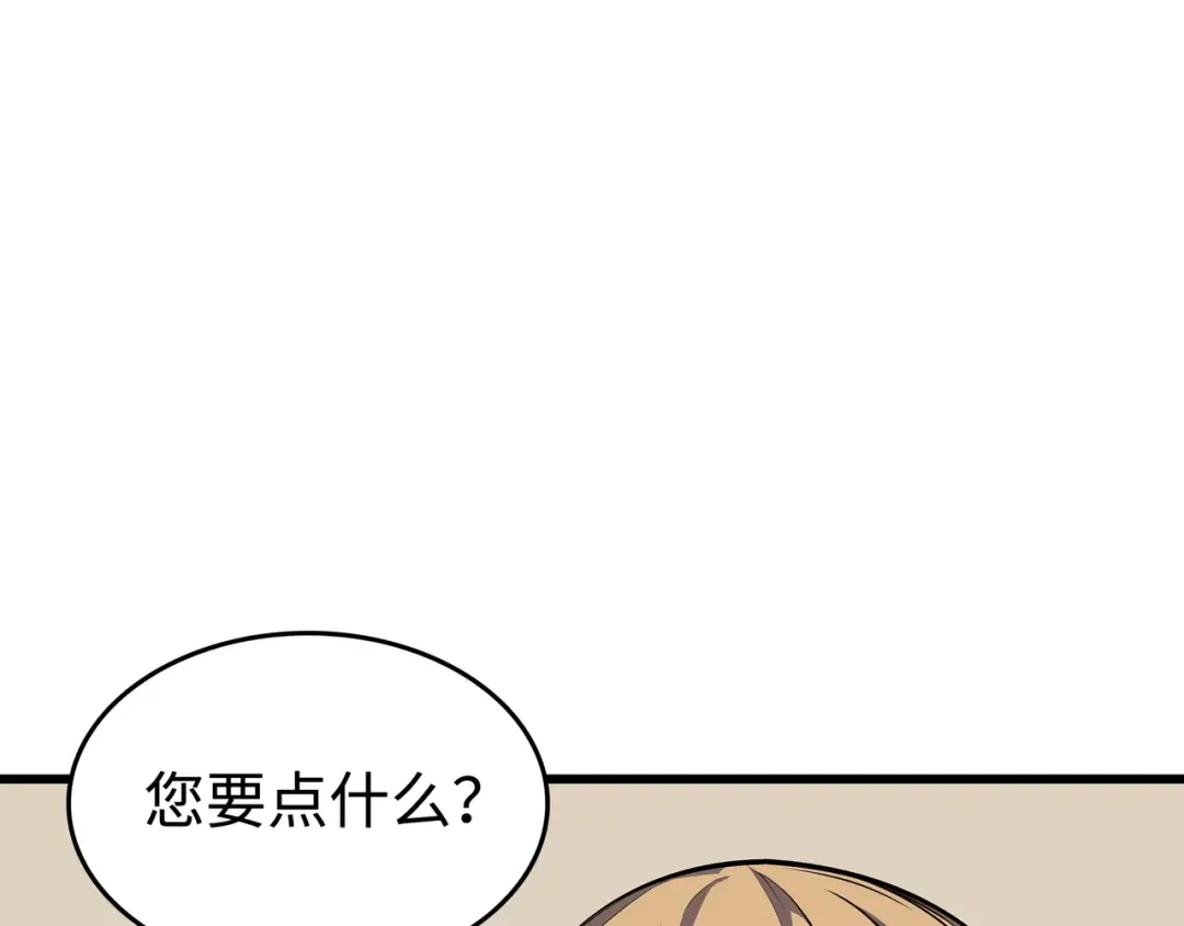 第71话 A级佣兵 第63页