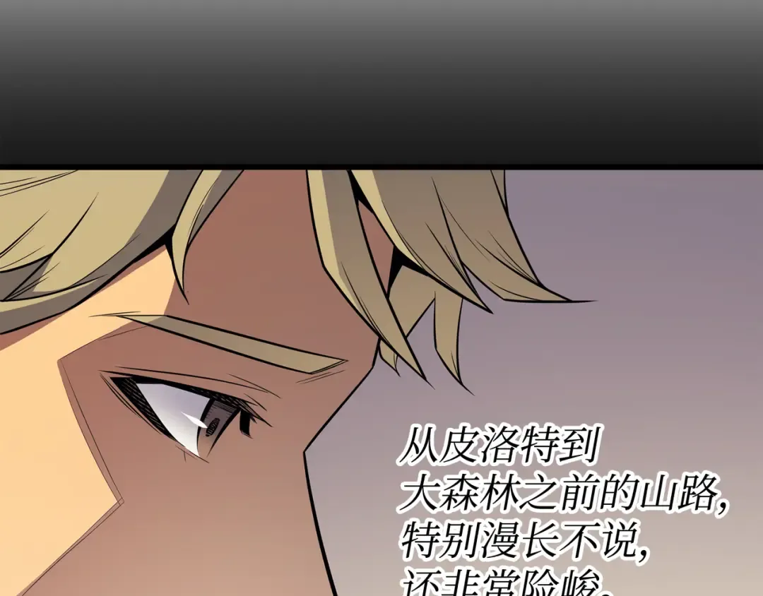 第71话 A级佣兵 第66页