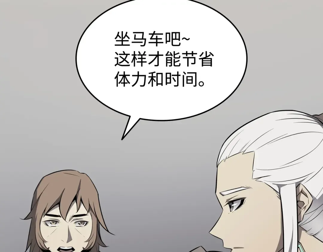第71话 A级佣兵 第68页