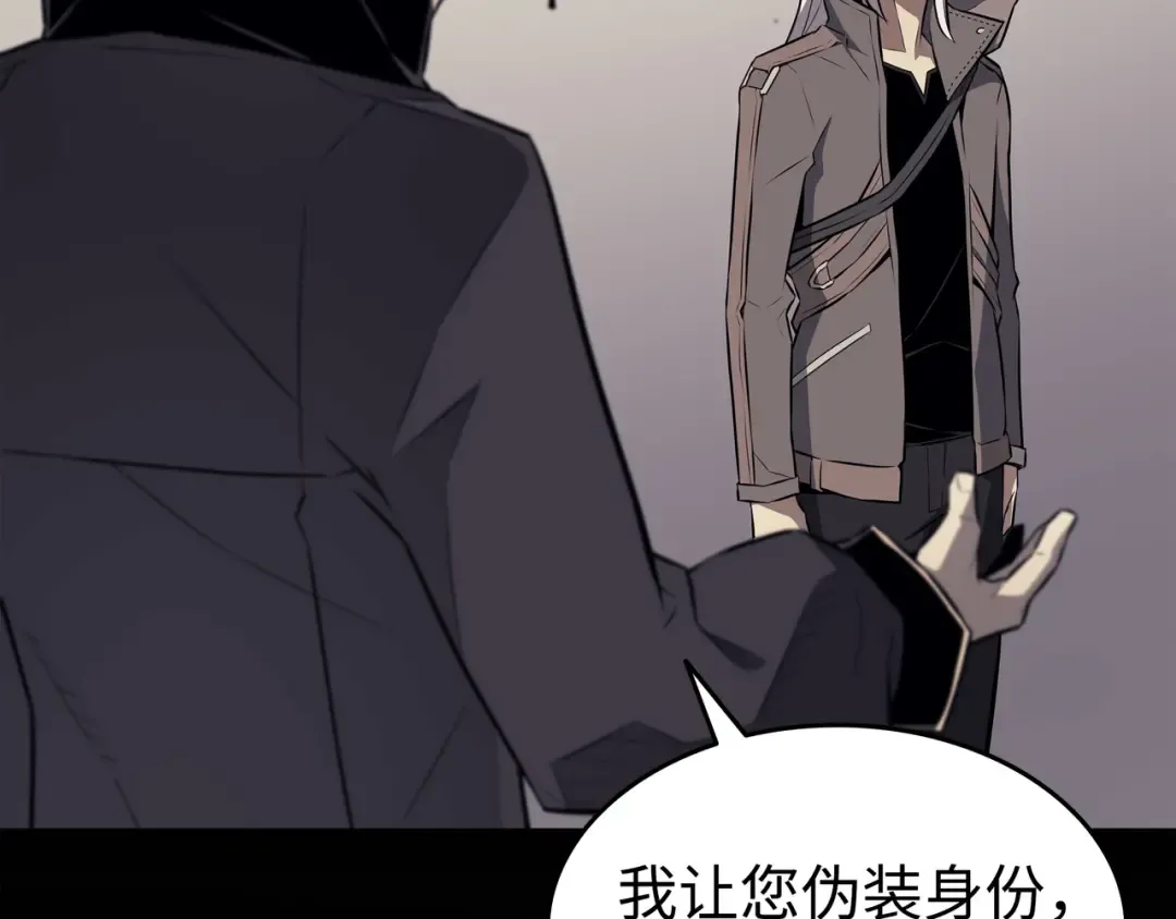 第71话 A级佣兵 第73页