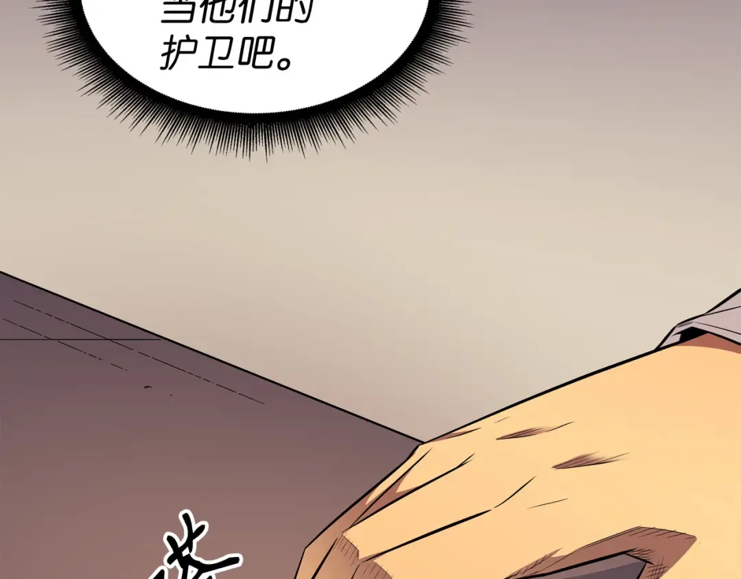 第71话 A级佣兵 第75页