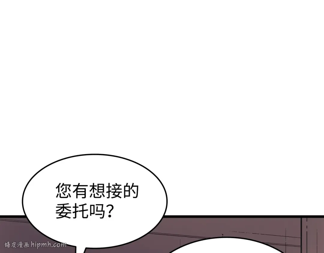 第71话 A级佣兵 第80页