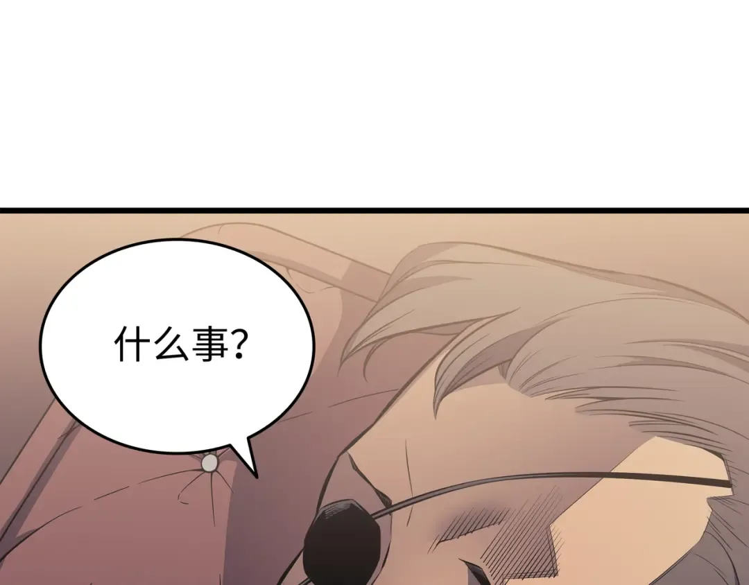 第71话 A级佣兵 第109页