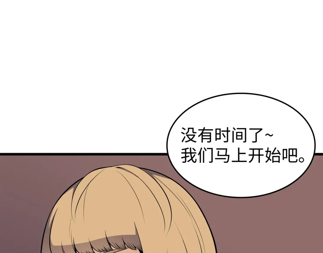 第71话 A级佣兵 第126页