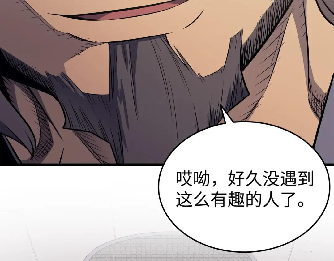 第71话 A级佣兵 第131页