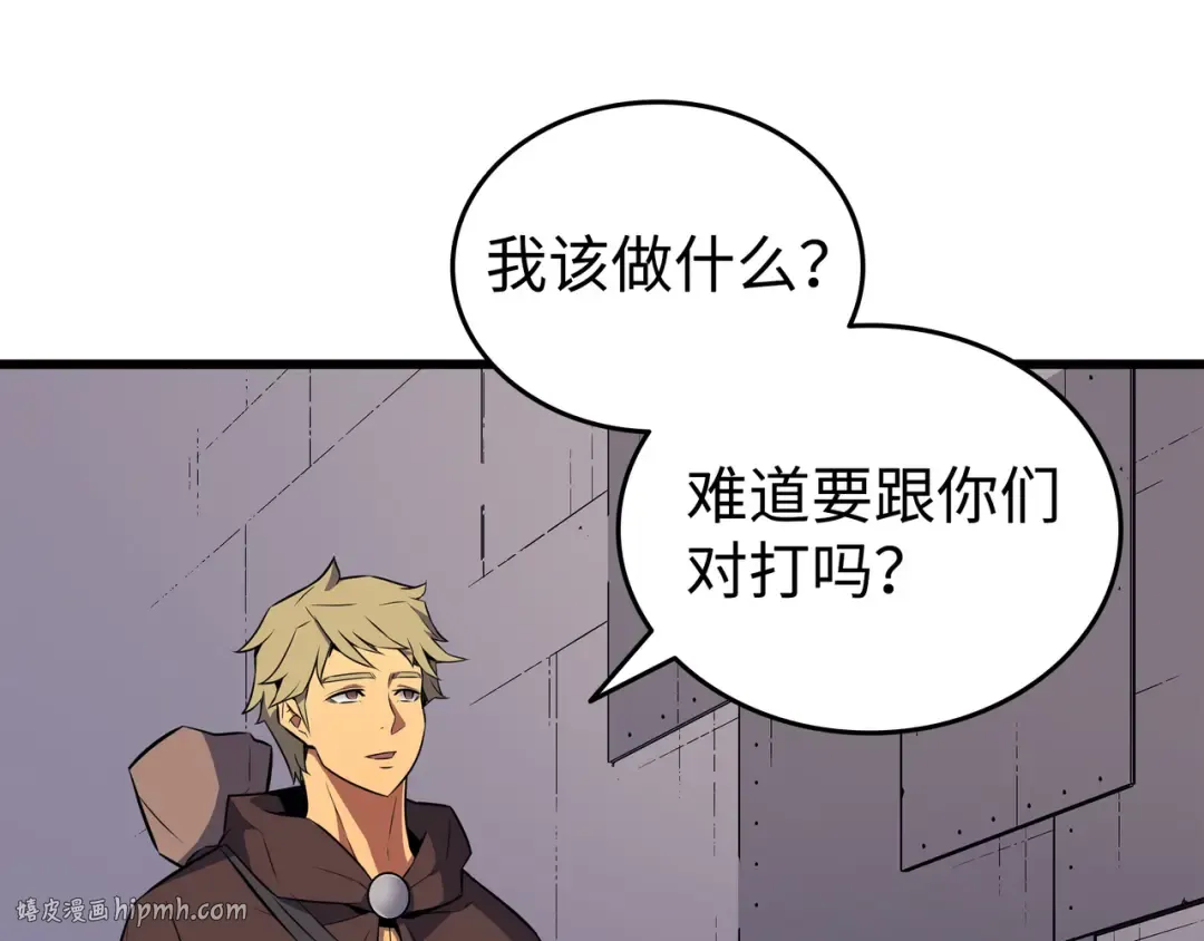 第71话 A级佣兵 第136页