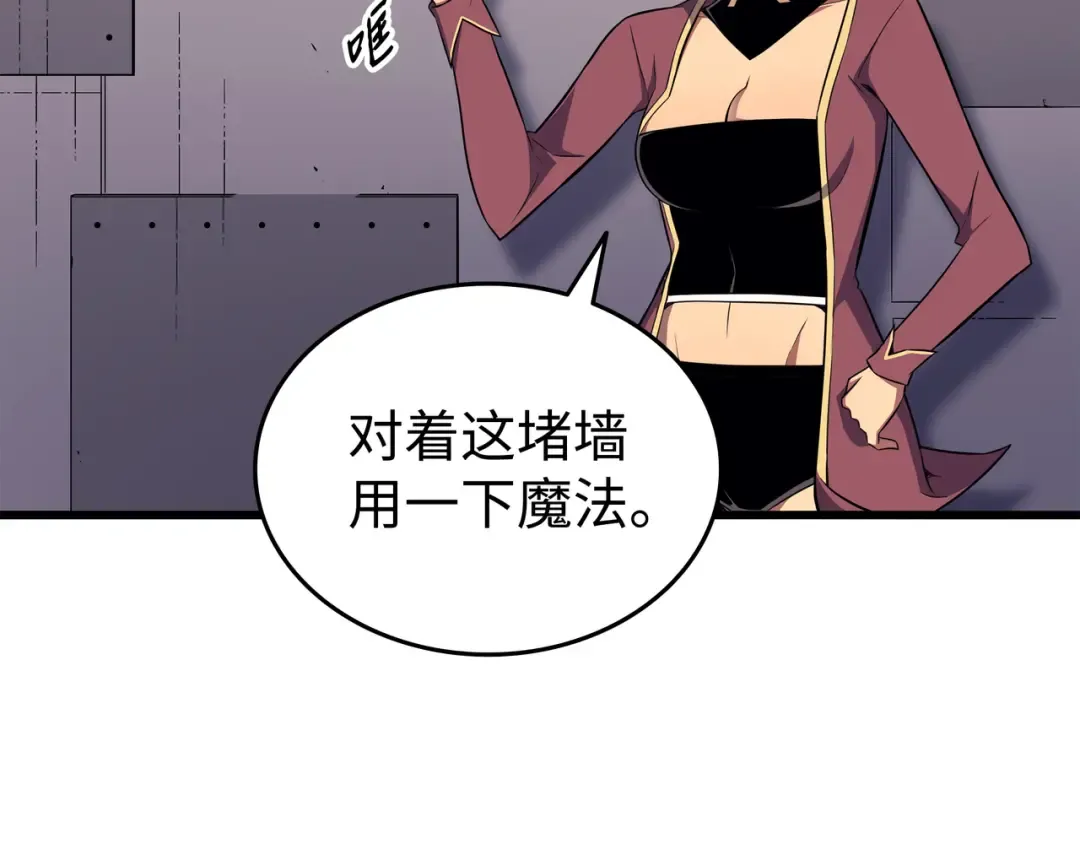 第71话 A级佣兵 第139页