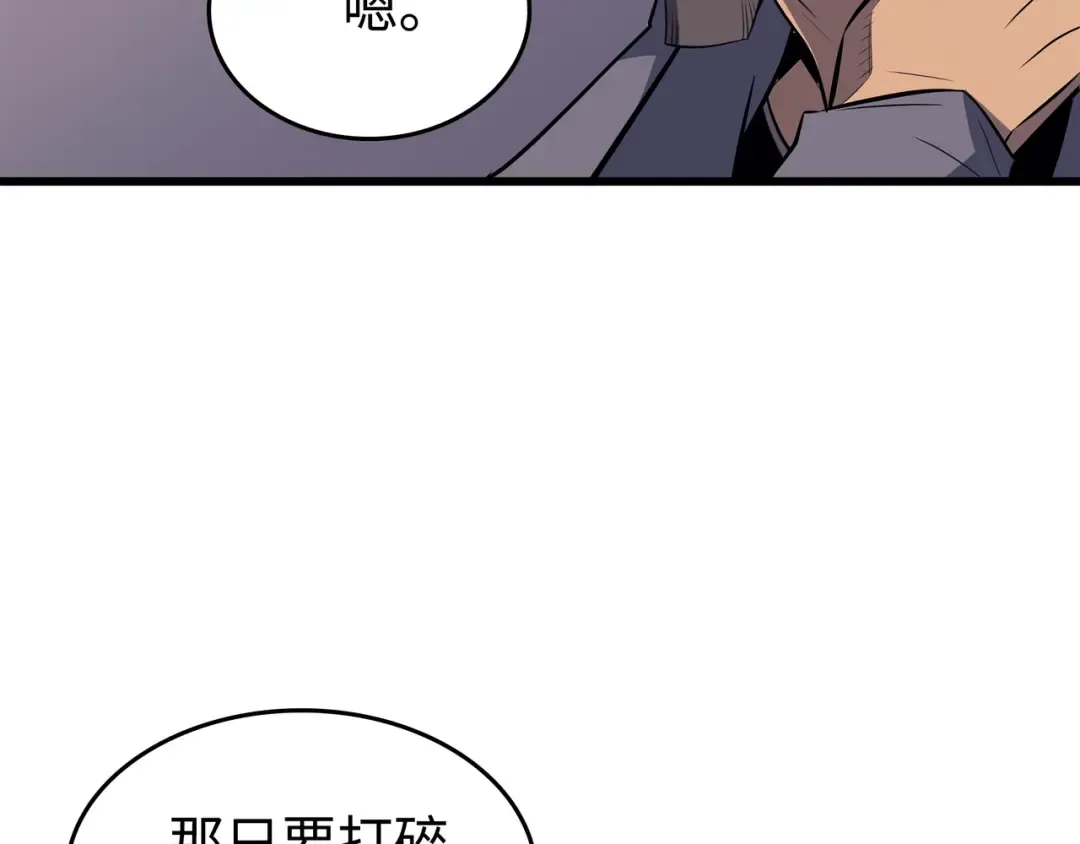 第71话 A级佣兵 第146页