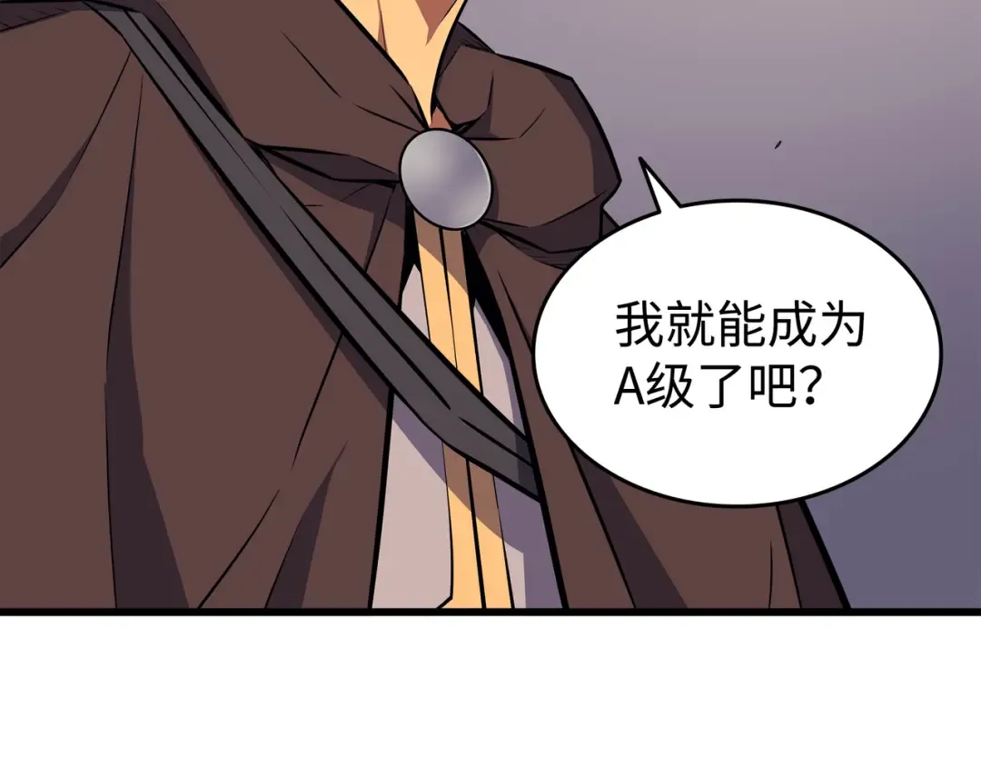 第71话 A级佣兵 第148页