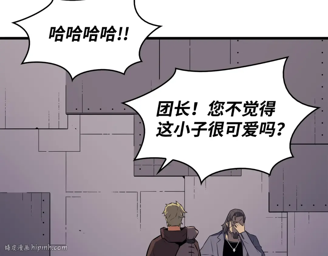 第71话 A级佣兵 第152页
