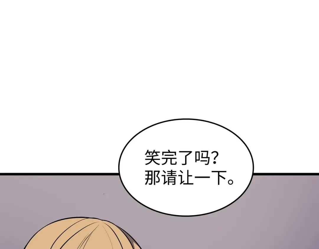 第71话 A级佣兵 第154页