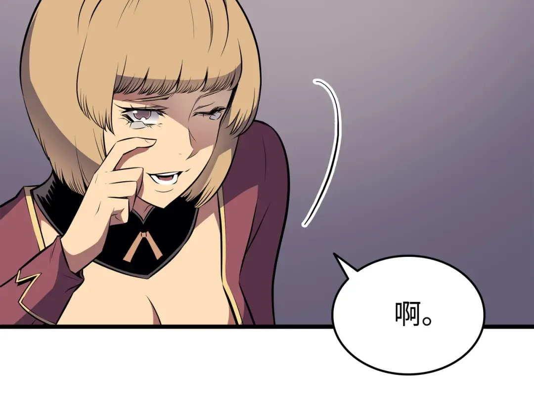 第71话 A级佣兵 第155页