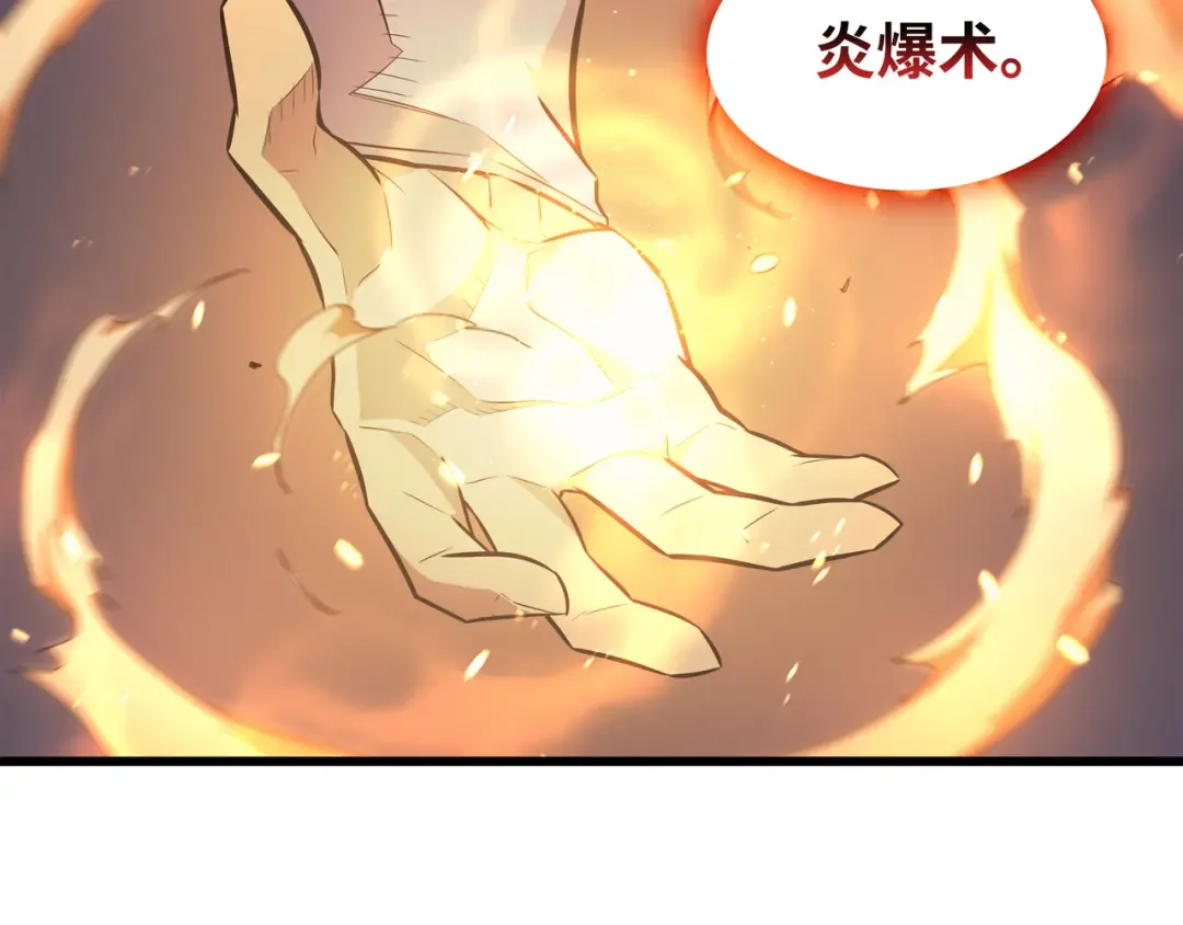 第71话 A级佣兵 第159页