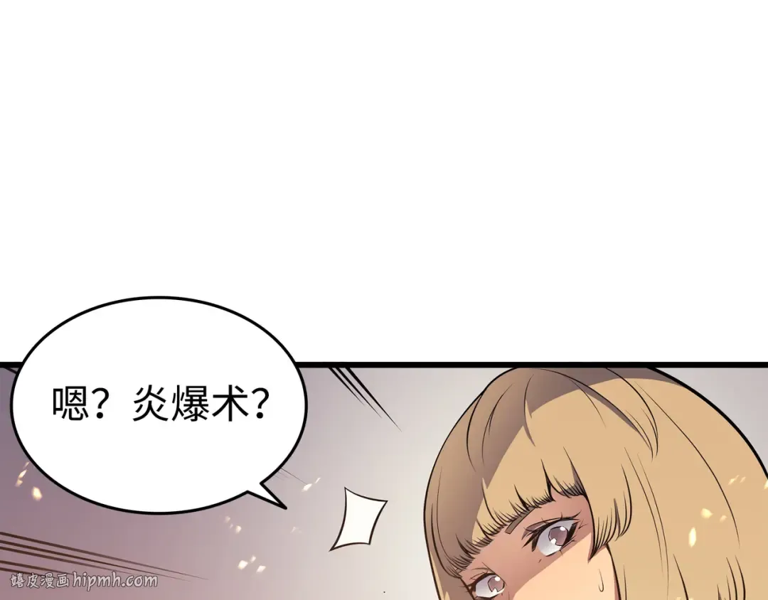 第71话 A级佣兵 第160页
