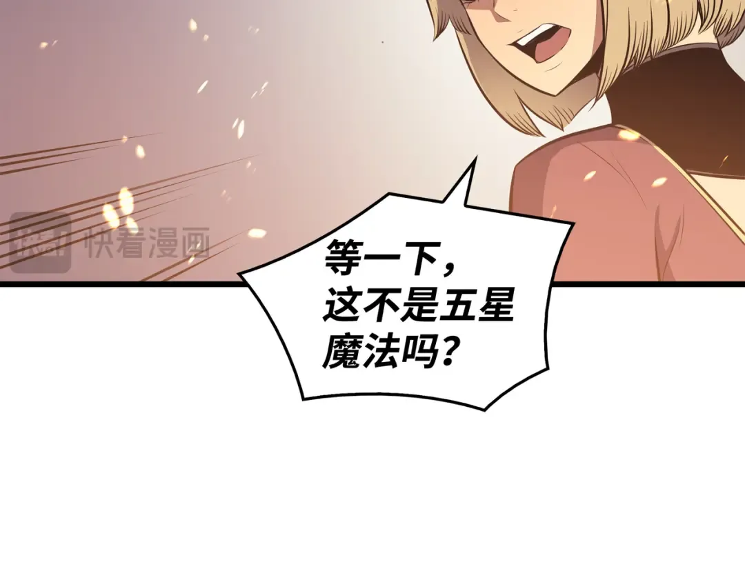 第71话 A级佣兵 第161页