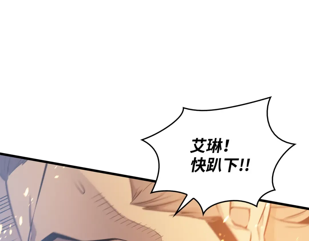 第71话 A级佣兵 第167页