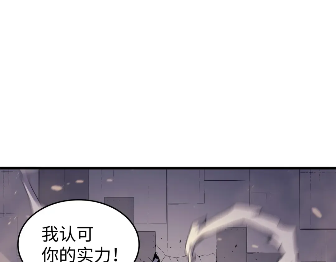 第71话 A级佣兵 第181页