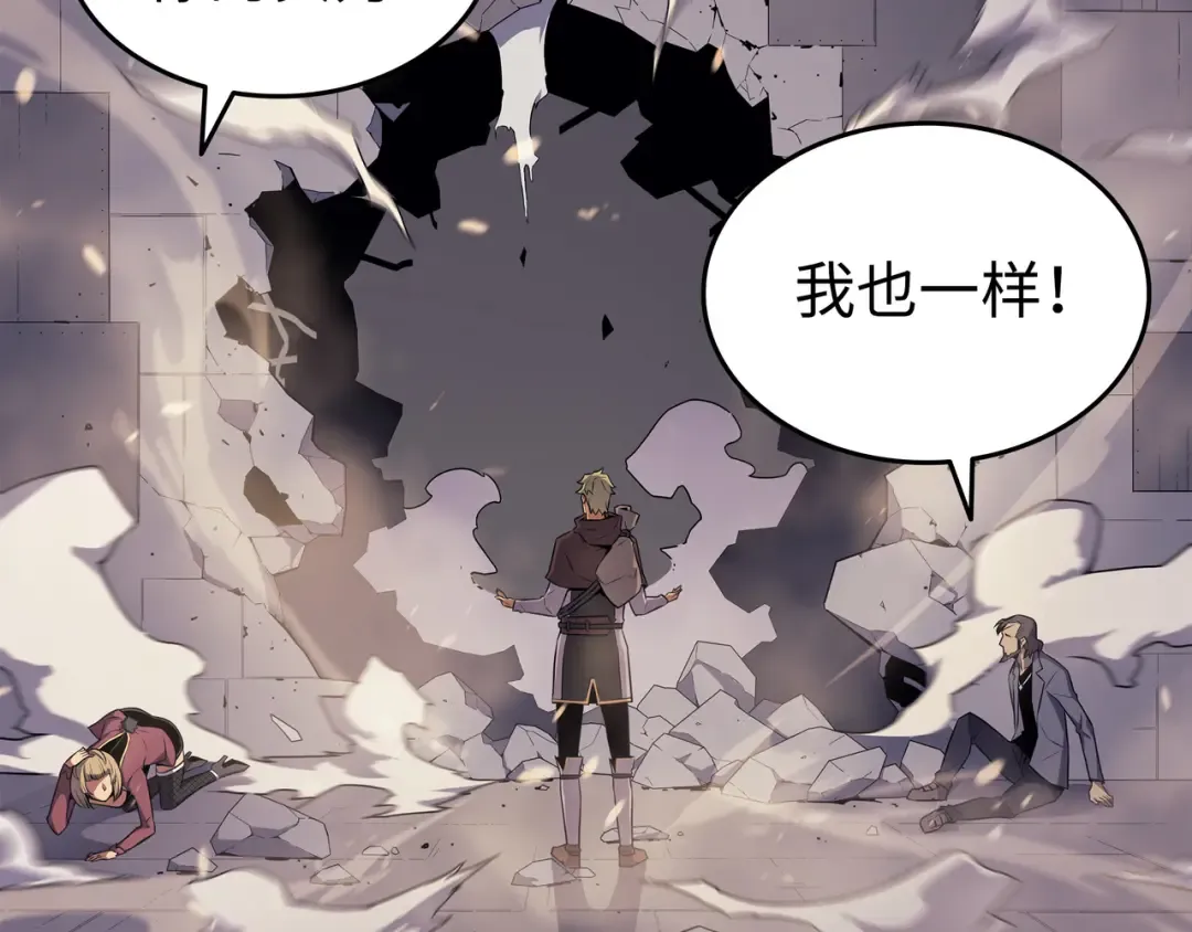 第71话 A级佣兵 第182页