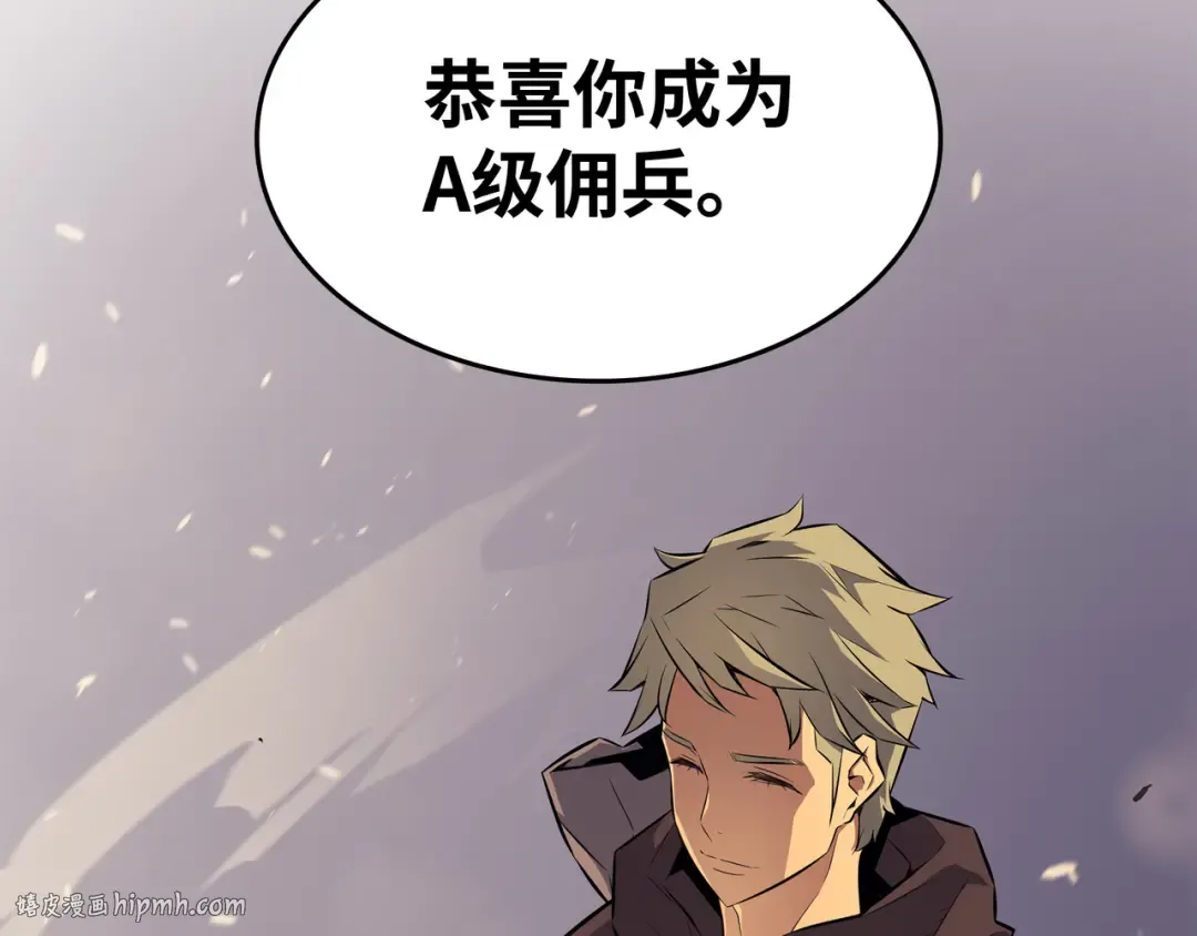 第71话 A级佣兵 第184页