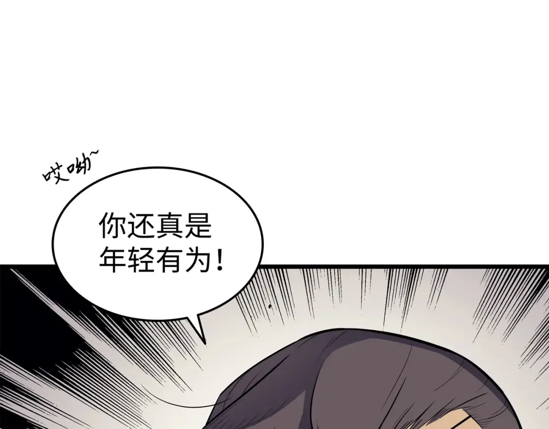 第72话 目的 第4页
