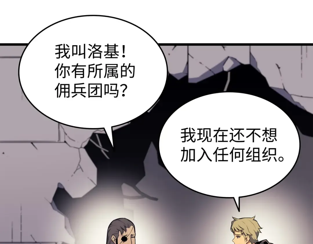 第72话 目的 第7页