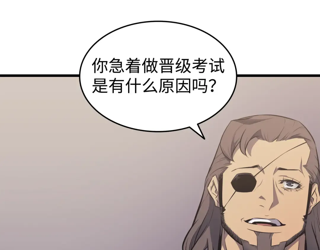 第72话 目的 第10页