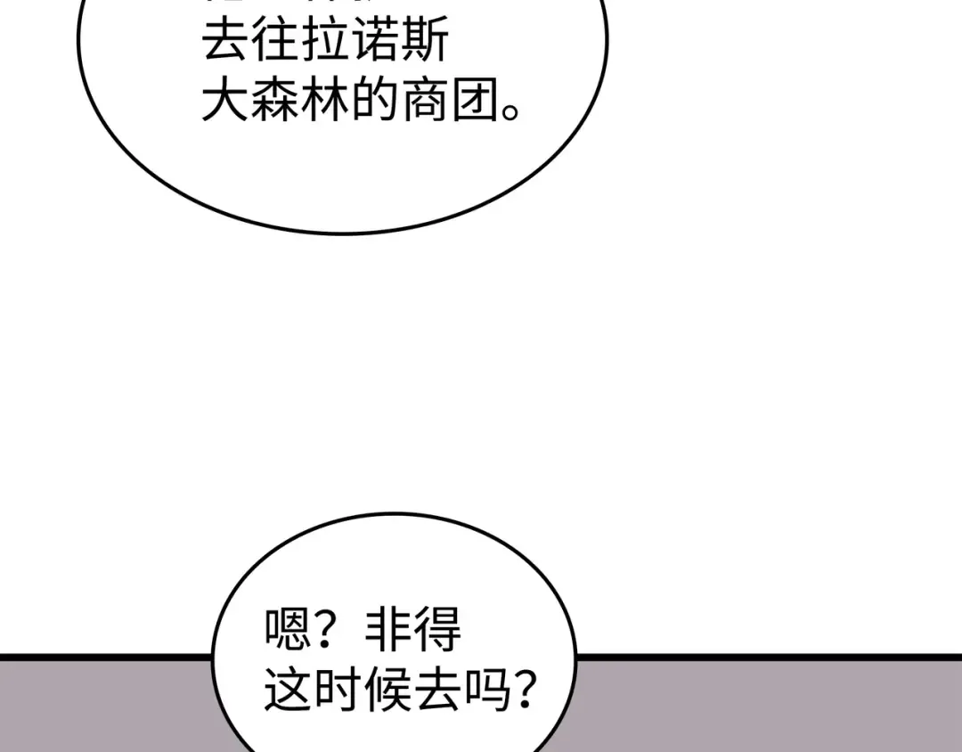 第72话 目的 第12页