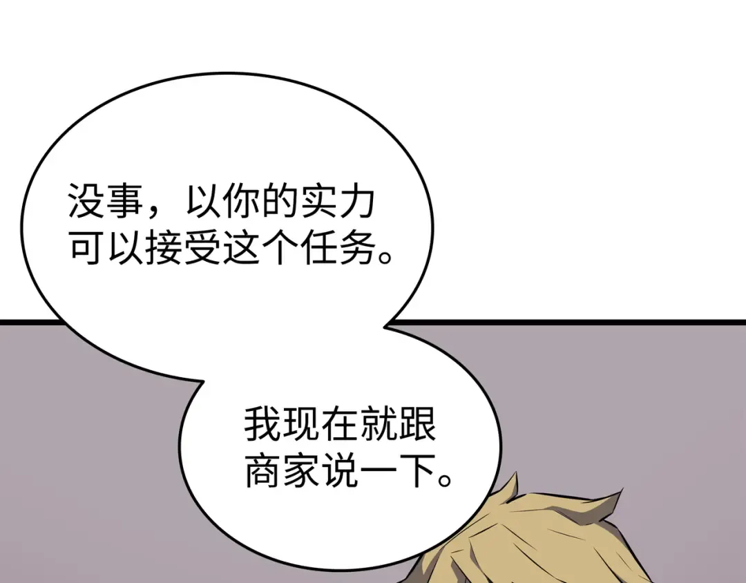 第72话 目的 第15页