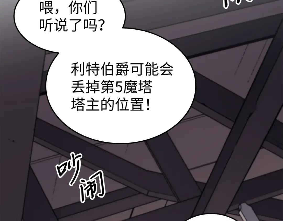 第72话 目的 第18页
