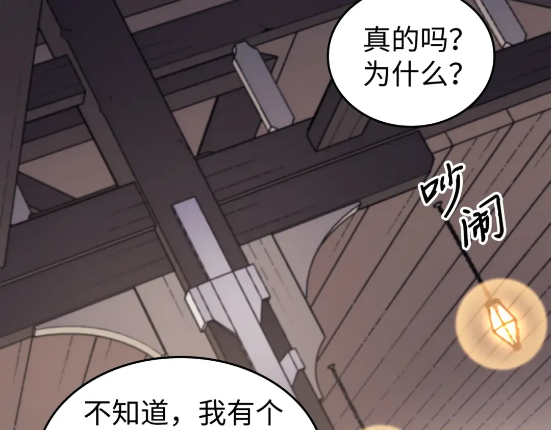 第72话 目的 第19页