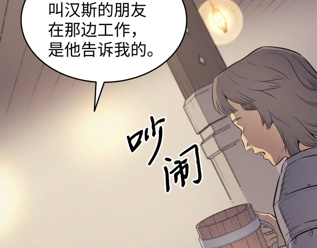 第72话 目的 第20页