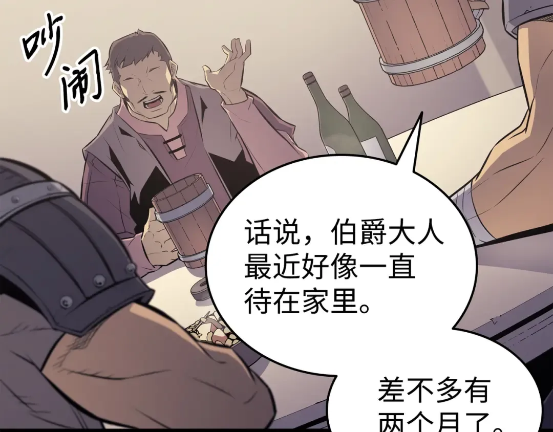 第72话 目的 第21页