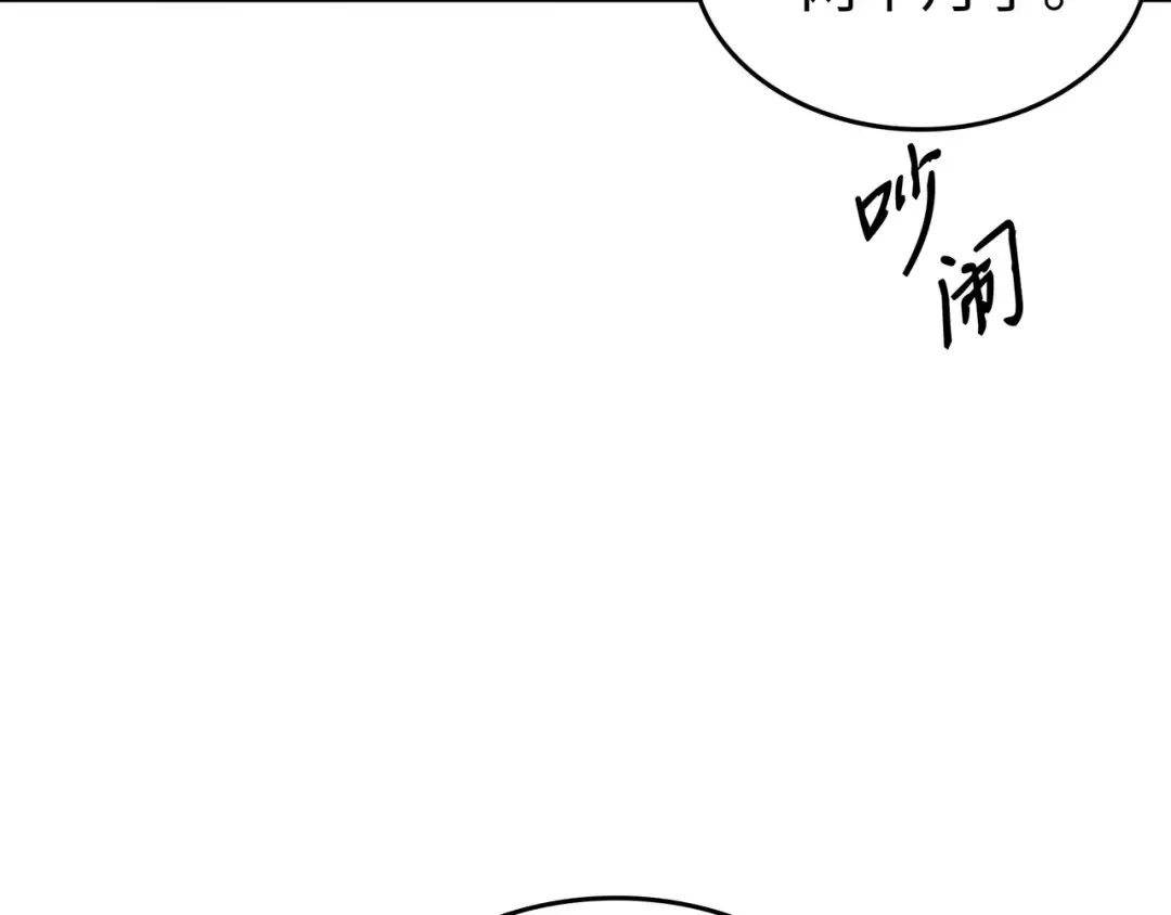 第72话 目的 第22页