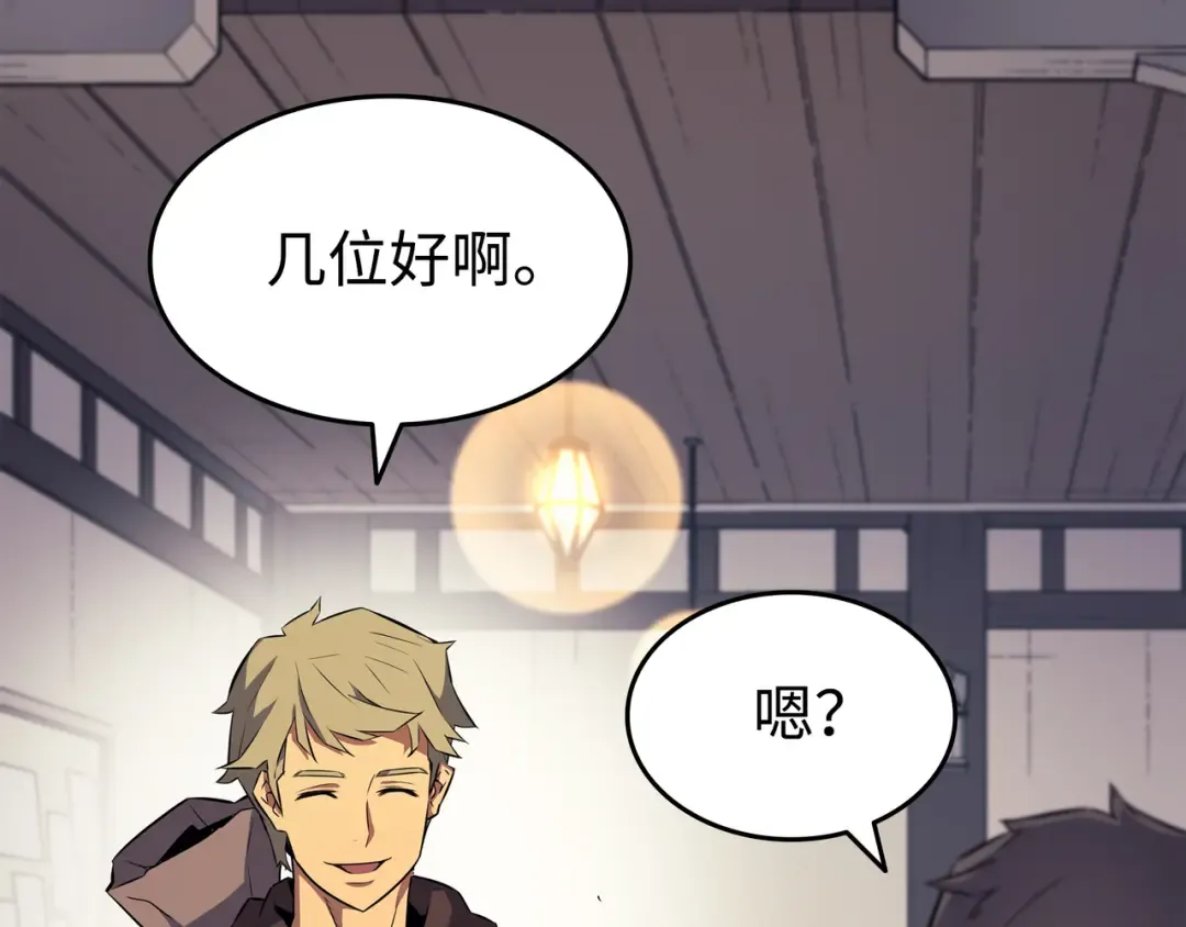 第72话 目的 第26页