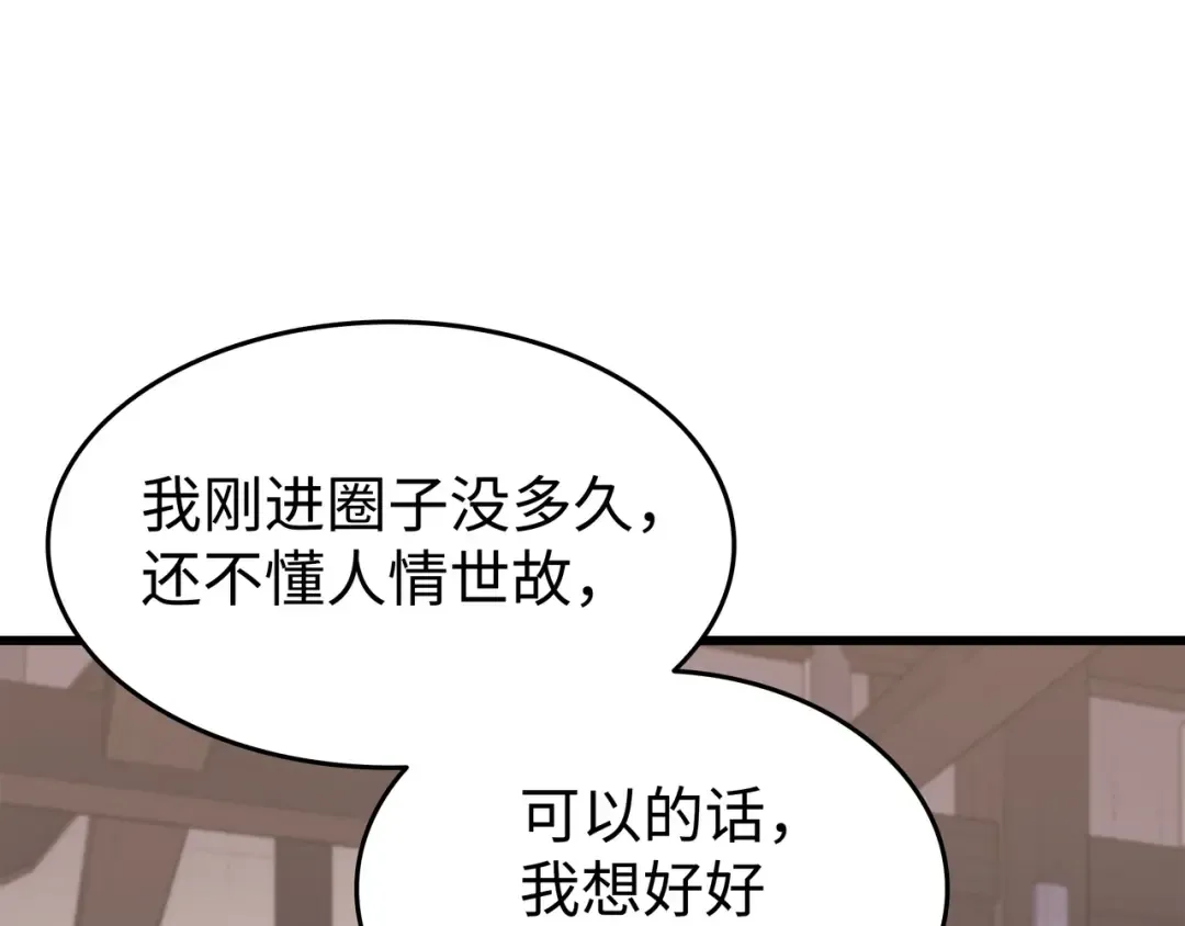 第72话 目的 第30页