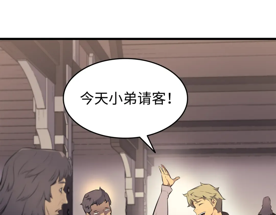 第72话 目的 第33页