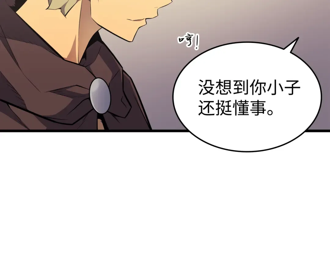 第72话 目的 第36页