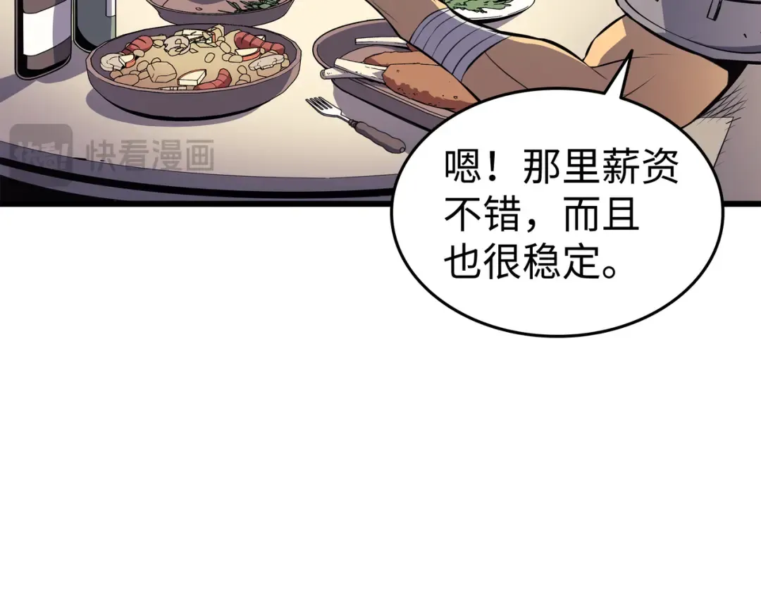 第72话 目的 第41页
