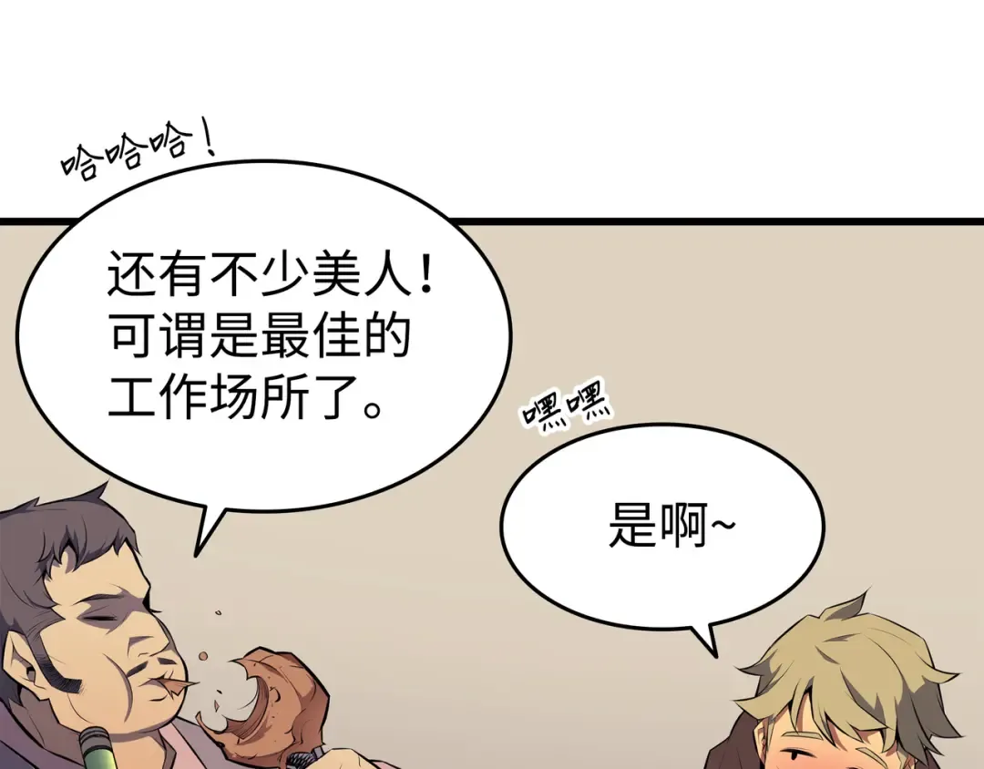 第72话 目的 第42页