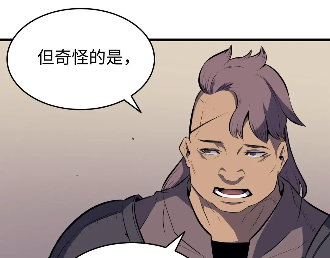 第72话 目的 第50页