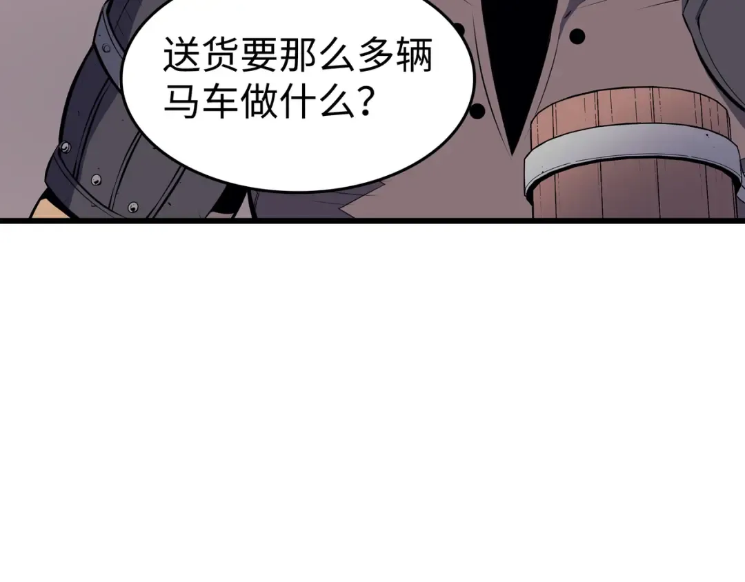 第72话 目的 第51页