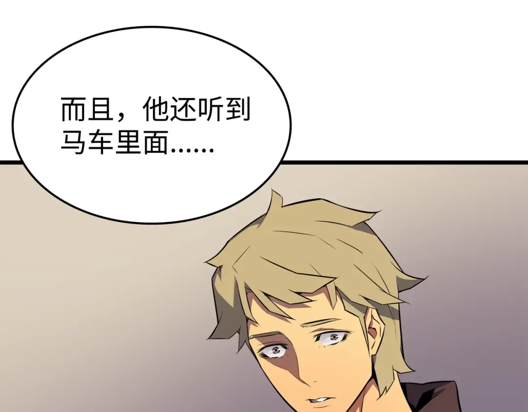 第72话 目的 第52页