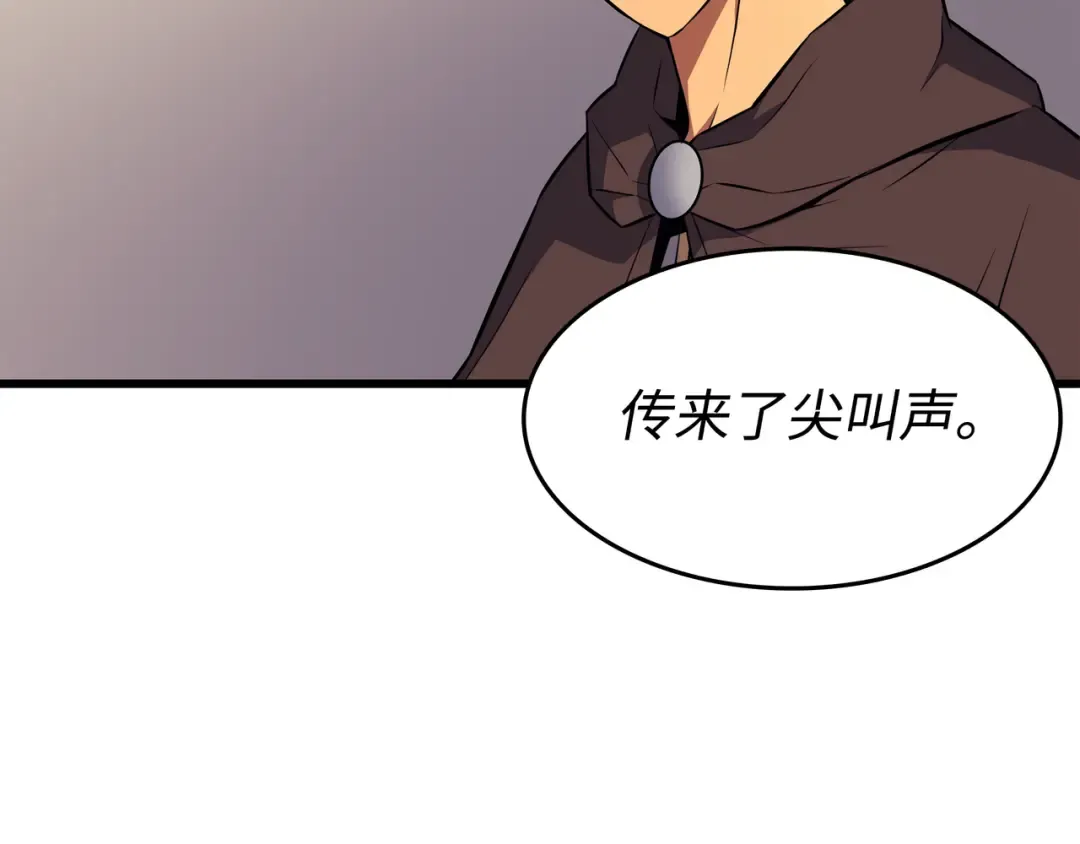 第72话 目的 第53页